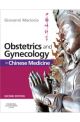 Obstetric Gynaecology Chinese Med 2e
